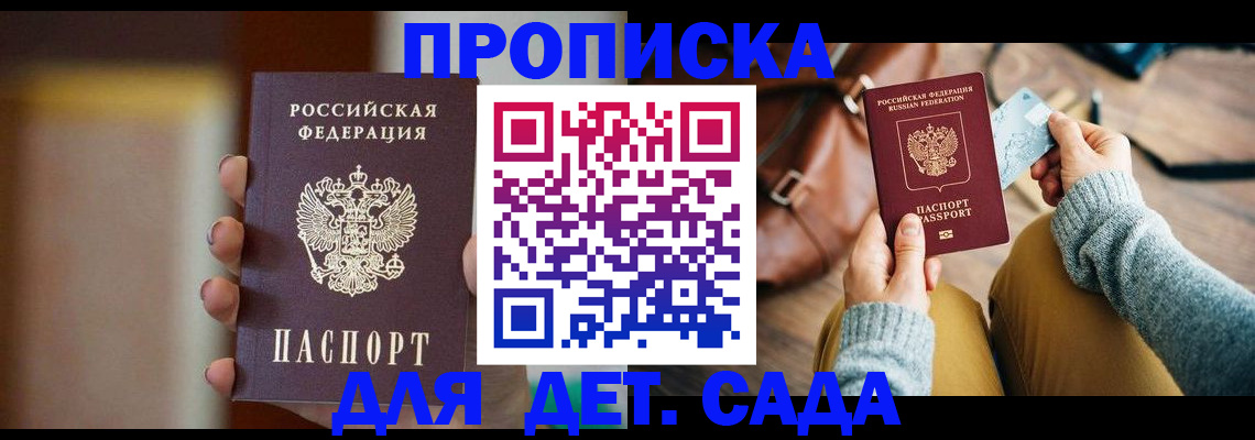 временная регистрация недорого в Кстово