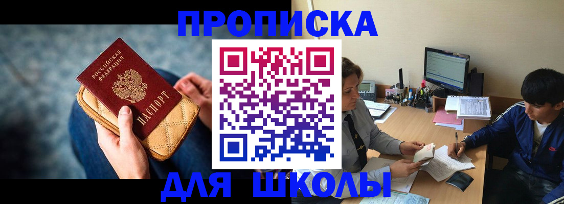 прописка для военкомата в Кстово