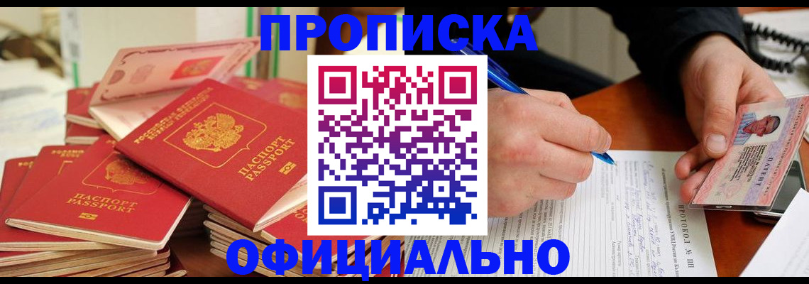временная регистрация собственник в Кстово